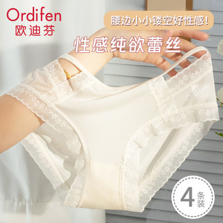 Ordifen 欧迪芬 冰丝性感蕾丝内裤女超轻薄无痕透气2024纯欲少女三角裤