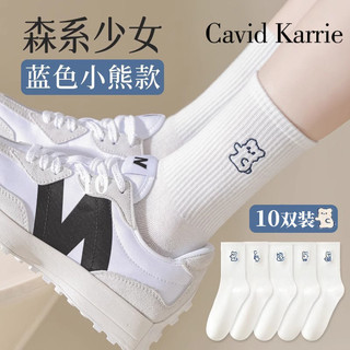 Cavid Karrie 白色袜子女春秋薄款小熊女袜不起球中筒ins可爱日系长筒学生袜子