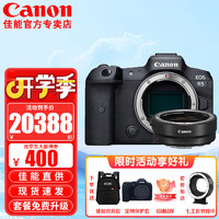 Canon 佳能 EOS R5 微单相机 数码相机 全画幅专业微单 Vlog相机8K视频拍摄 R5单机身+R转接环套装 官方标配