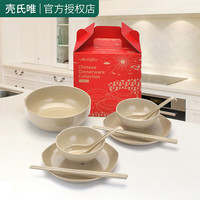 Husk’sWare 壳氏唯（HUSKS WARE）稻壳乔迁搬家礼物碗筷盘碟饭碗筷子盘子碟子家用中式整套餐具套装 2人中式乔迁套装