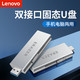 百亿补贴：Lenovo 联想 固态U盘 Type-C USB3.2双接口 高速传输U盘 移动固态闪存优盘 拯救者移动固态U盘 256G