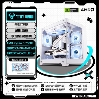 百亿补贴：AMD KOTIN 京天 台式电脑（R5-5600X、16GB、256GB、RX6750GRE）