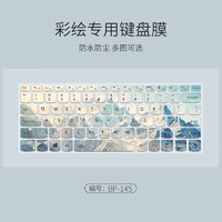 HRHPYM 适用于联想小新pro16 2024年键盘膜macbookair电脑保护膜