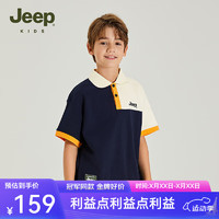 Jeep 吉普 童装儿童POLO衫2024年夏季亲肤短袖翻领宽松男童T恤拼接 藏青色 160cm