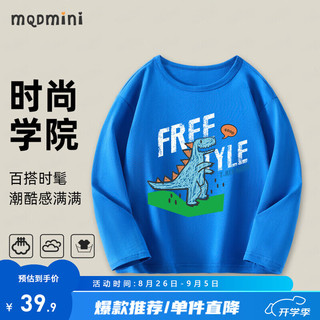 MQDMINI 童装T恤长袖打底衫 多色任选