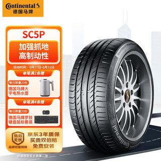 Continental 马牌 德国马牌（Continental）轮胎/汽车轮胎255/30R19 (91Y) XL SC5P MO原配奔驰C63AMG后轮