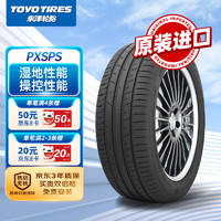 TOYO TIRES 东洋轮胎 汽车轮胎275/45R19 108Y PXSPS 适配奥迪Q7 大众途锐