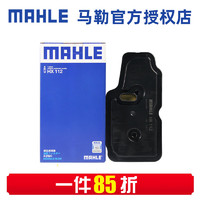 MAHLE 马勒 变速箱油滤芯滤网滤清器适配别克雪佛兰 君威 13-15款 1.6T