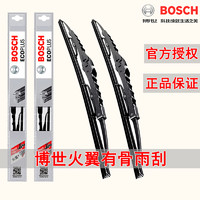 BOSCH 博世 雨刷原厂系列雨刮器雨刮条前风挡雨刮片适用于 火翼U型有骨雨刮 奔奔E-Star