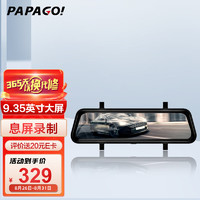 PAPAGO 趴趴狗 738 Plus 行车记录仪 单镜头