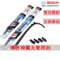 BOSCH 博世 专用雨刷前窗雨刮器雨刮条原厂系列雨刮片（对装价）适用于 蔚来ES6