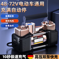 好灵匠 电瓶电动车载充气泵48v60v72v通家用三轮摩托车真空胎高压打气筒