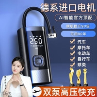 Xianwei 先唯 扬子车载充气泵无线打气筒轿车汽车用轮胎大功率便携式电动冲气 百倍增压 5D曲面屏 进口旗舰两用款