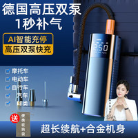 Xianwei 先唯 车载无线充气泵便携式汽车车用电动打气筒轿车轮胎压自动高压冲气 [无线智能版]5秒补气