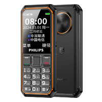 PHILIPS 飞利浦 [官方旗舰店]飞利浦E6510全网通4G新款三防老人机超长待机正品电信版老年机手机大屏大字大声音专用防摔按键