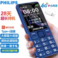 PHILIPS 飞利浦 E566 老人手机 蓝色