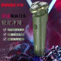 百亿补贴：POVOS 奔腾 正品剃须刀电动刮胡刀剃须刀电动充电式胡须刀刮胡子刀剃胡刀