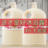 Senana Marina 色娜娜 香水沐浴露家庭装大容量香味留香超香深层清洁油脂污垢大瓶洗澡