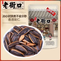 老街口 原味瓜子300g