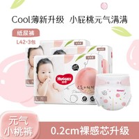 HUGGIES 好奇 铂金装系列 纸尿裤 L42片*3包