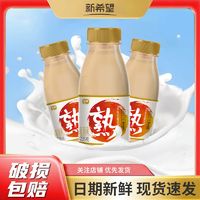 百亿补贴：新希望俄罗斯炭烧酸奶235g*6瓶低温风味发酵乳小瓶装纯酸奶牛奶