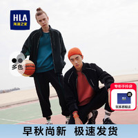 HLA 海澜之家 夹克男秋季新款时尚日常宽松潮流运动立领外套男装流行基础易穿搭