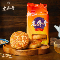 老鼎丰 月饼经典中秋月饼   中华 糕点 送礼聚会 下午茶老式月饼 川酥月饼 500g 5块装