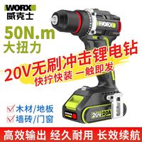 WORX 威克士 锂电电钻WU173无刷充电手电钻小型电转电动螺丝刀电动工具