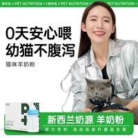 宠伴佳 P+宠伴佳羊奶粉猫幼猫狗通用犬营养补钙宠物喝的小奶成年猫咪专用