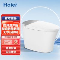 Haier 海尔 智能马桶一体机坐便器限制脚感翻盖翻圈泡沫盾无水压杀菌防溅X660