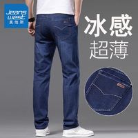 百亿补贴：JEANSWEST 真维斯 夏季牛仔裤男士宽松直筒休闲长裤子冰氧吧薄款弹力男裤潮