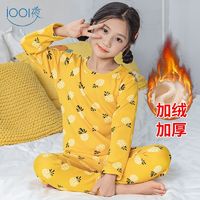 百亿补贴：1001夜 儿童保暖中大童春秋内衣冬季薄款家居服套装秋衣秋裤宝宝男童睡衣