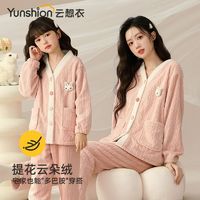 百亿补贴：Yunshion 云想衣 女童睡衣冬季法兰绒衣可爱胡萝卜小兔拼色开衫提花绒亲子睡衣套装