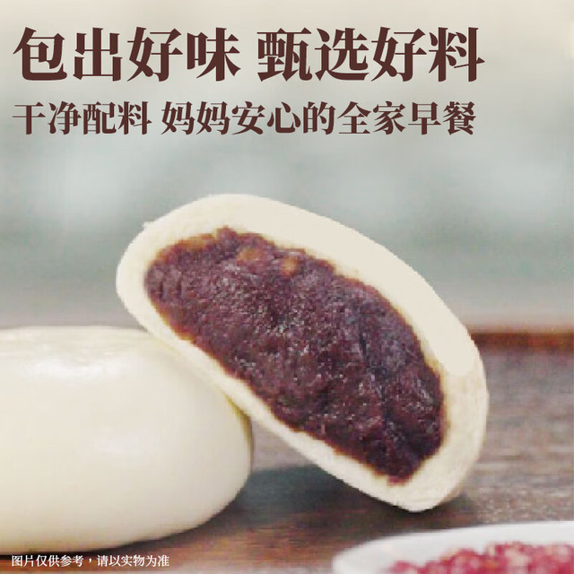 口口软糯满嘴香甜：老城隍庙 松月楼 陈皮豆沙包早餐 360g 6个