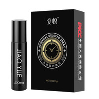 交悦 延时喷剂 500mg