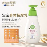 百亿补贴：纽乐葆 婴幼儿身体乳宝宝润肤乳液婴儿保湿润肌护肤品新生儿正品