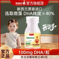 SCRIANEN 斯利安 dha婴幼儿童DHA藻油软胶囊30粒/盒 新西兰进口 0岁以上可用 0岁以上适用 30粒