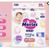 88VIP：Merries 妙而舒 官方进口花王妙而舒纸尿裤NB90片超薄透气干爽新生婴儿尿片尿不湿