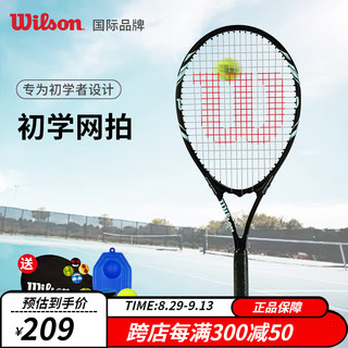 Wilson 威尔胜 男女初学者健身大拍面入门网球拍自练带线回弹训练器大学生网球拍 - 6171