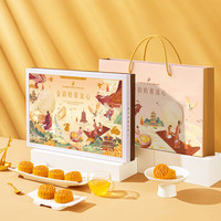 享食者 奶黄流心礼盒8枚 400g