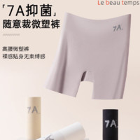 Le beau temps 乐潘朵 LBT 高腰无痕内裤女防走光安全裤三合一不卷边收腹冰丝打底短裤头