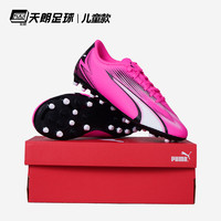 PUMA 彪马 天朗足球彪马ULTRAPLAY MG大童入门级短钉人草足球鞋107777 03/01