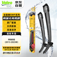 Valeo 法雷奥 SWF雨刮器雨刷器对装 奔驰 A级 B级 C级 E级