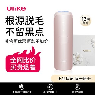 Ulike 蓝宝石冰点脱毛仪Air3家用医用