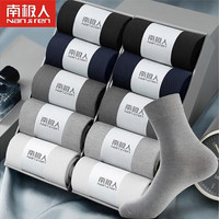 南极人袜子男士四季纯色中筒袜透气吸汗春秋商务男袜 混色 4双 均码