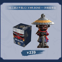 MY OWN CULTURE 模言工社 模言文化《画江湖之不良人》X MR.BONE 天暗星限定 潮玩手办