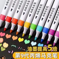 真彩 truecolor丙烯马克笔套装儿童水彩笔幼儿涂鸦彩笔美术水性涂色