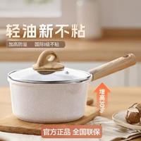 ASD 爱仕达 小奶锅宝宝辅食锅婴儿煎煮一体锅麦饭石不粘锅家用汤泡面锅