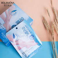 ROLANJONA 露兰姬娜 去死皮嫩滑保湿嫩肤美足膜去角质老茧袜套式脱皮脚膜