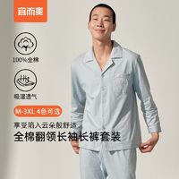 百亿补贴：YOUR SUN 宜而爽 新款全棉翻领情侣家居服睡衣套装舒适透气微弹柔软家居服